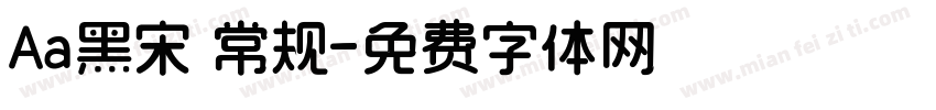 Aa黑宋 常规字体转换
